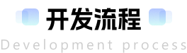 Development Advantages